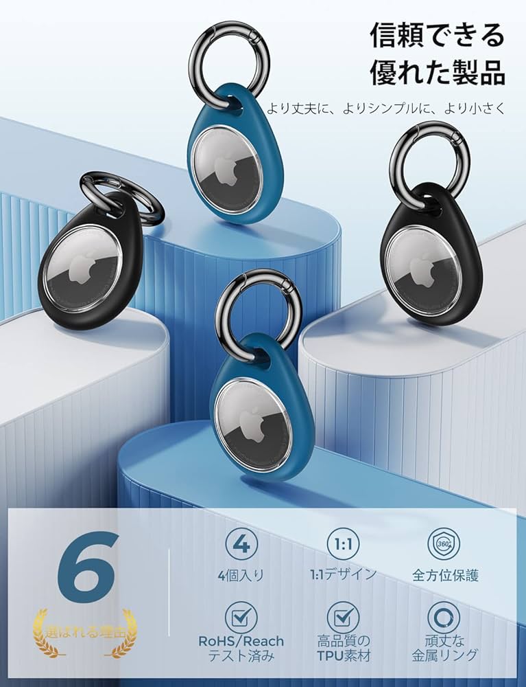 【新品未使用】アップルAirTag (エアタグ) 、AirTag ケース4セット Amazon.co.jp: 4パック Apple Airtagホルダー対応、AirTags